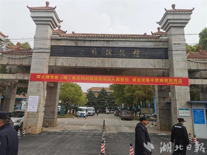 <a href="./xwzx/mzdt/202504/t20250407_697156.html">鄂州清明新韵：安全祭扫 绿色追思</a>