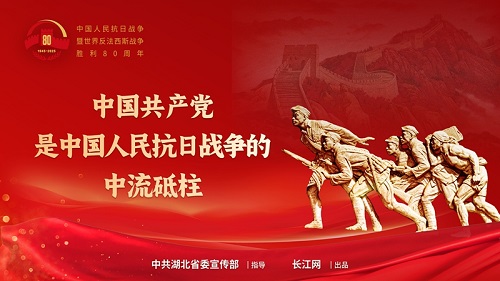 <a href="./xwzx/mzdt/202508/t20250828_722561.html">海报 | 中国人民抗日战争暨世界反法西斯战争胜利80周年纪念活动</a>